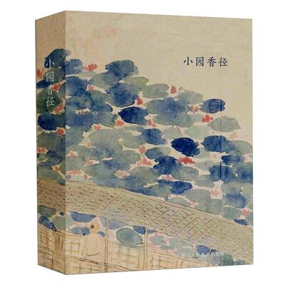 小园香径 金农山水画创意明信片32张生日贺卡片/文艺小清新留言卡/古风唯美中国风金农国画册页复古插画集 出类艺术明信片