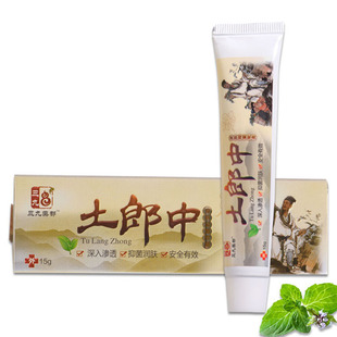 拍2送1土郎中皮肤抑菌湿痒外用软膏止痒成人脚痒乳膏膏江西佰泰