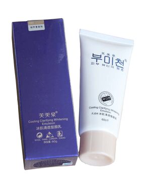 包邮芙美泉冰肌清透皙颜乳隔离