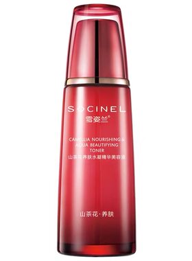 雪姿兰化妆品正品专柜粉精华资兰