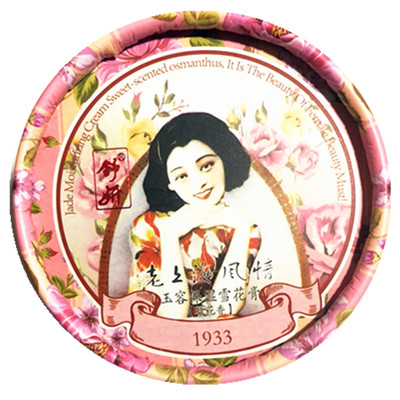 舒妍雪花膏老上海面霜护肤品