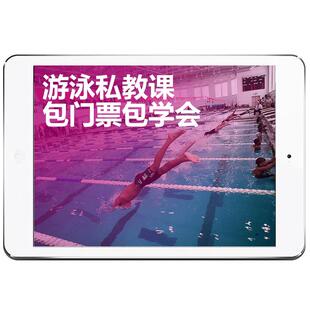 扑腾广州学游泳培训班1对2游泳课程包门票资深游泳私教课