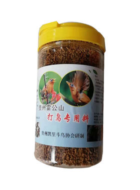 贵州凯里专用食增强打斗包邮画眉