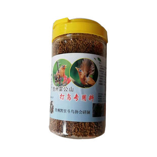 贵州凯里画眉鸟食斗鸟专用食提性壮瞟增强打斗力包邮
