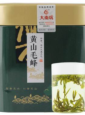 【买1送1】2026新茶150g黄山毛峰