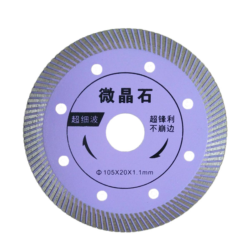 瓷砖切割片专用超薄干切陶瓷不崩边玻化砖大理石材刀片金刚石锯片