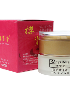 包邮净痘20g收缩毛孔夜间精华液
