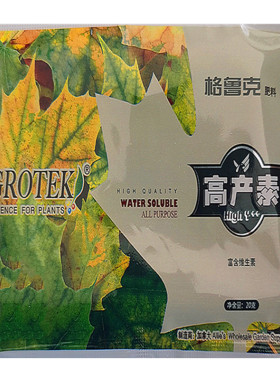 加拿大格鲁克高产素 新款叶面肥 黄叶变绿叶 含微量元素 包邮