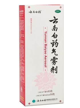 [云南白药]云南白药气雾剂(85g*1瓶+30g*1瓶)/盒