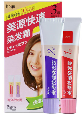 遮盖白发彩色染发补染植物美源