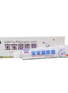 紫草凝露蚊虫叮咬清洁护理维肤膏