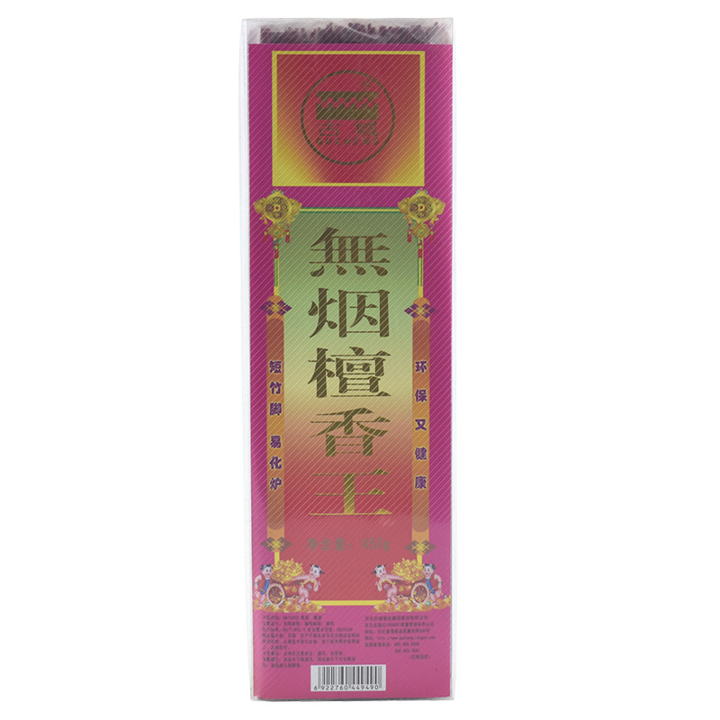 古城无烟天然财神观音平安檀香