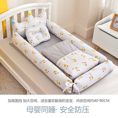 婴儿床中床宝宝睡觉防压神器床上便携式分隔床新生儿鸟巢仿生小O