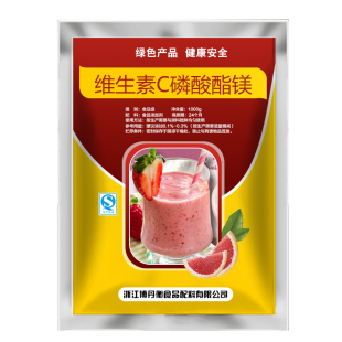 维生素C磷酸酯镁粉化妆品原料 99%VC磷酸酯镁粉末抗坏血磷酸酯镁