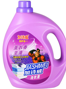 【加诗威】皂液洗衣液单瓶整箱