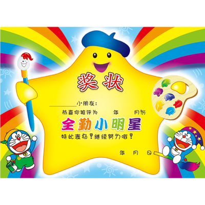 a4奖状百分百书写方便