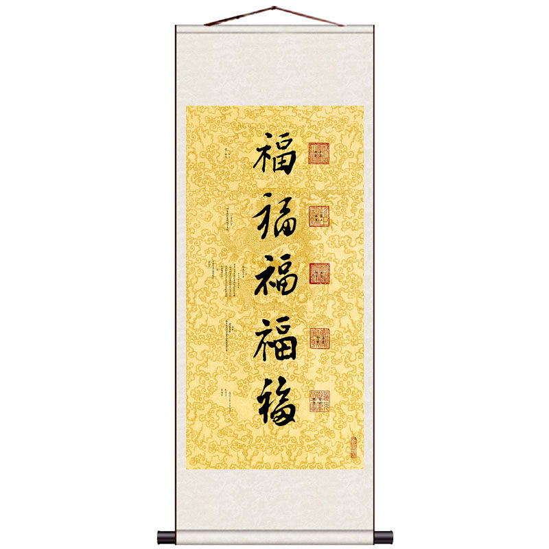 五福临门字画书房茶楼装饰古典
