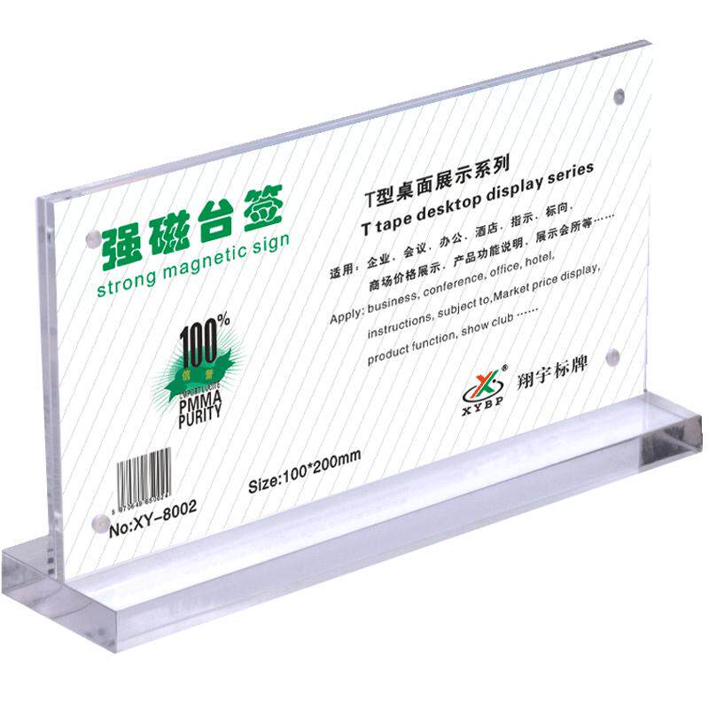 亚克力台卡架强磁展示a4签定