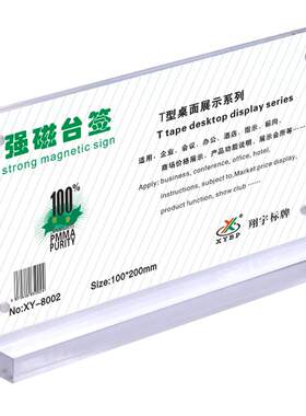 亚克力台卡架强磁展示a4签定