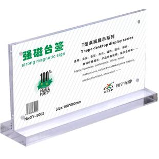亚克力台卡架强磁展示牌a4台签定制台卡透明t型水晶餐桌签菜单立牌广告价目表摆台台牌双面座位会议价格桌牌