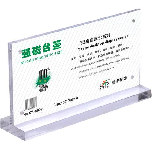 亚克力台卡架强磁展示牌a4台签定制台卡透明t型水晶餐桌签菜单立牌广告价目表摆台台牌双面座位会议价格桌牌