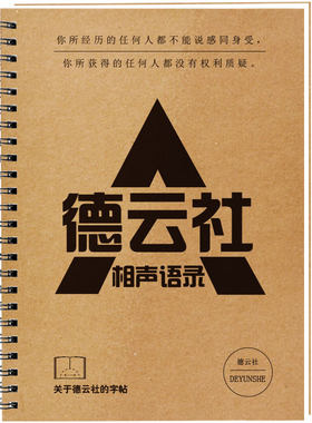 Jay周杰伦歌词字帖周边歌词本