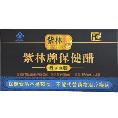 紫林特产150mlx4无添加保健醋