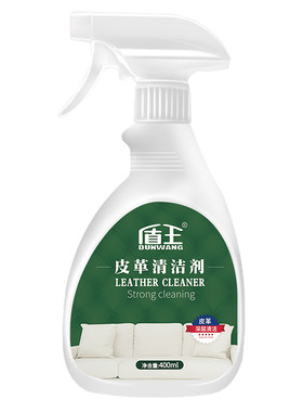 皮沙发清洁剂去污皮革保养剂
