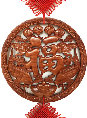 福字客厅大号木雕吉祥中国结挂件