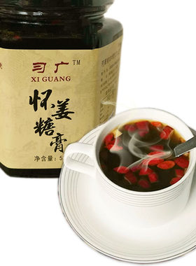 手工红糖姜茶黑糖大姨妈怀姜糖膏