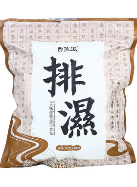 中药包泡脚包艾叶艾草10