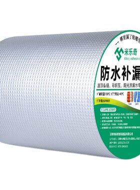丁基止漏铁皮墙角耐高温防水胶带