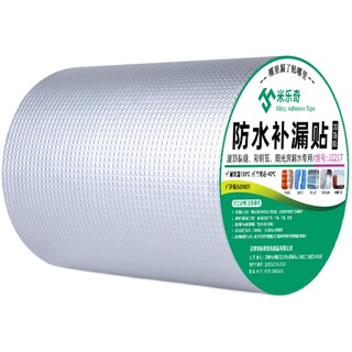防水胶带屋顶裂缝补漏渗水加厚强力贴彩钢瓦铁皮楼顶外墙裂缝修补防漏丁基铝箔卷材高粘度超强胶布堵漏王神器