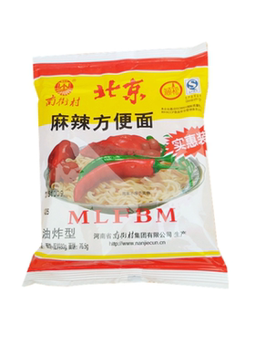 南街村70g小时候方便面整箱包邮