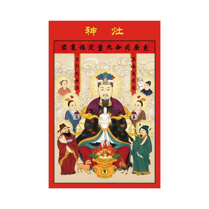 民间灶神贴画灶公灶婆2025年蛇年新春节年画厨房灶王爷神像纸灶君
