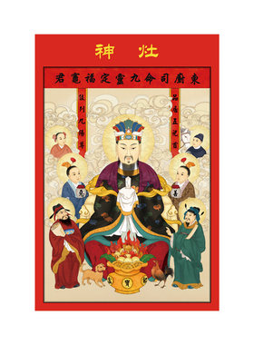 民间灶公灶婆入户新春纸灶君贴画