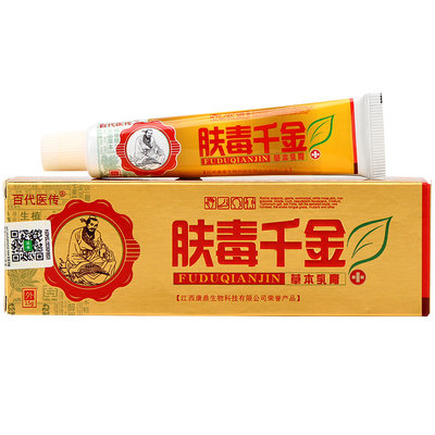 肤毒千金乳膏正品百代医传