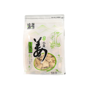 云南干姜片500g食用老姜片泡水原始点生姜片小黄姜茶生姜干货