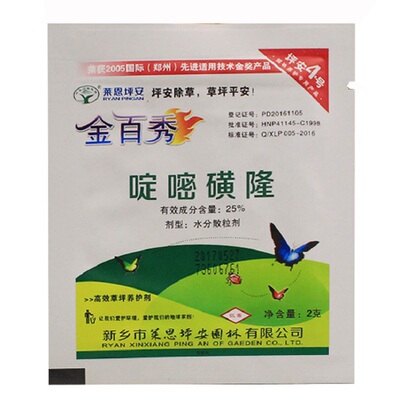 金百秀 坪安啶嘧磺隆 马尼拉台湾草结缕草狗牙根百幕大草坪除草剂