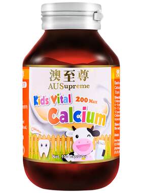 澳至尊儿童液体钙胶囊100粒 补钙片婴儿幼儿童 澳洲进口正品