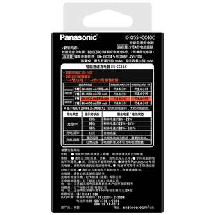 松下爱乐普黑色K-KJ55HCC40C急速套装充电电池AA5号4节 三洋eneloop pro充电器套装 可充7号