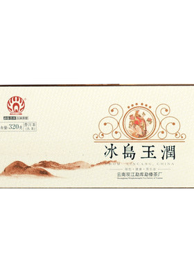 勐傣17年玉润盒装迷你普洱茶熟茶
