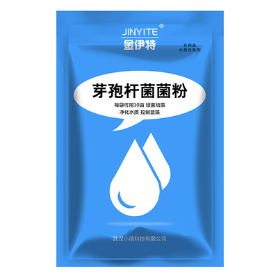 复合芽孢杆菌调水，净水水产养殖