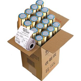 热敏打印纸57×30po收银打印机小卷纸通用小卷小票纸57x30mm纸卷58热敏纸57x50超市收银外卖打印美团小号打票