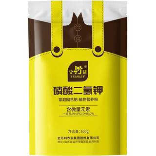 史丹利磷酸二氢钾肥料花卉专用农用磷肥花肥花用磷钾肥叶面肥