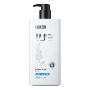 征服头皮精华素小胶蓝洗发水控油去屑舒缓洗发露组合袋装温和清洁