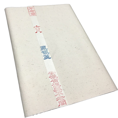 半生熟仿明清写经工笔古法宣纸