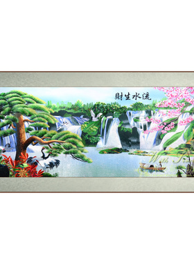 新中式山水风景刺绣画流水生财