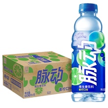 脉动青柠口味600ml*15瓶低糖饮料