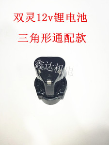 电池 锂电池 充电钻 12V锂电池 充电钻电池